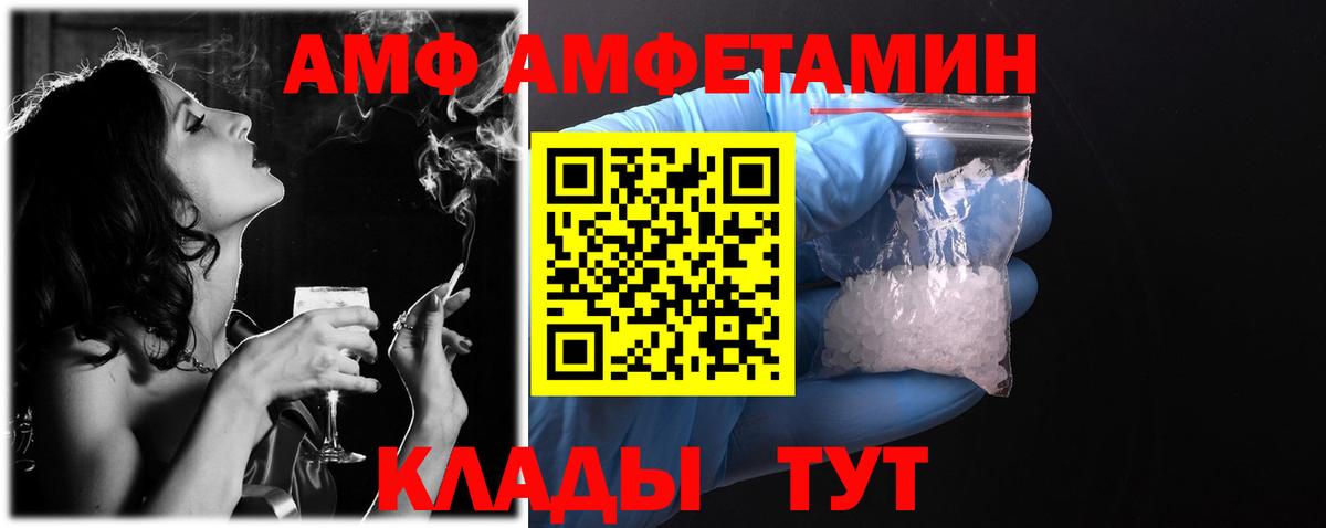 АМФ VHQ Строитель