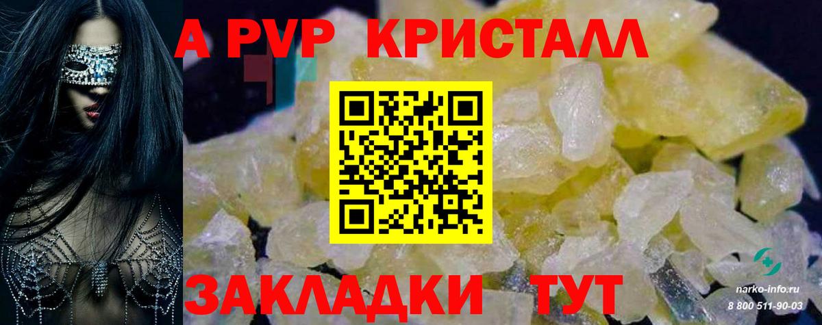 Alpha-PVP крисы CK  APVP Соль  Вход с VPN  А ПВП  Строитель  Alpha PVP VHQ 