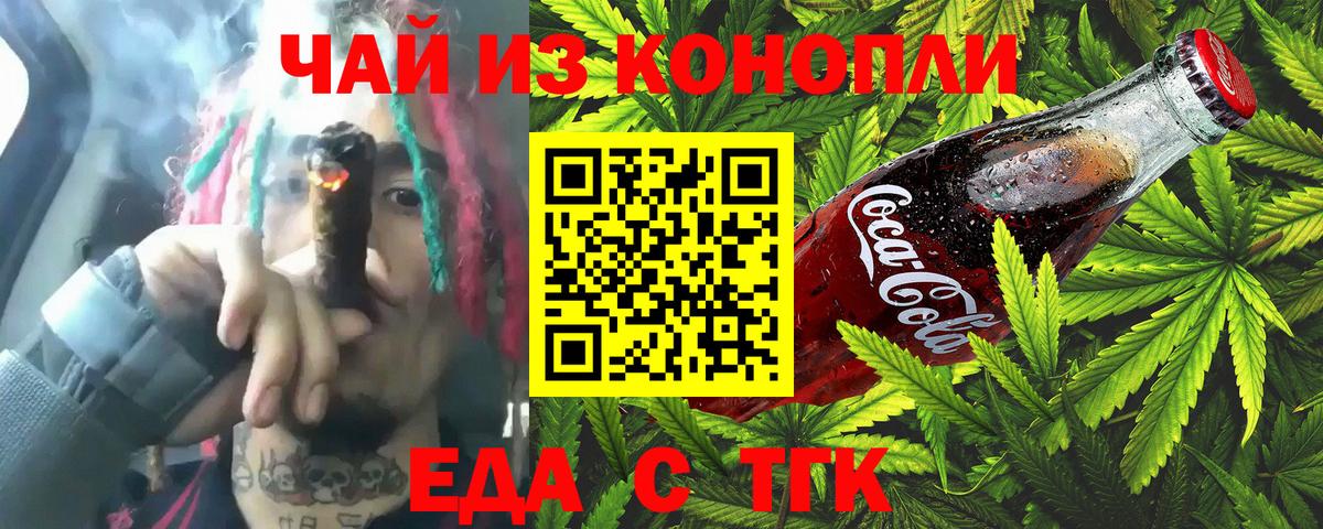 Строитель  Cannafood марихуана  Вход с VPN 