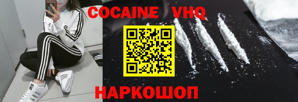 Кокаин FishScale  Вход с VPN  купить  сайты  Строитель  Кокаин FishScale 