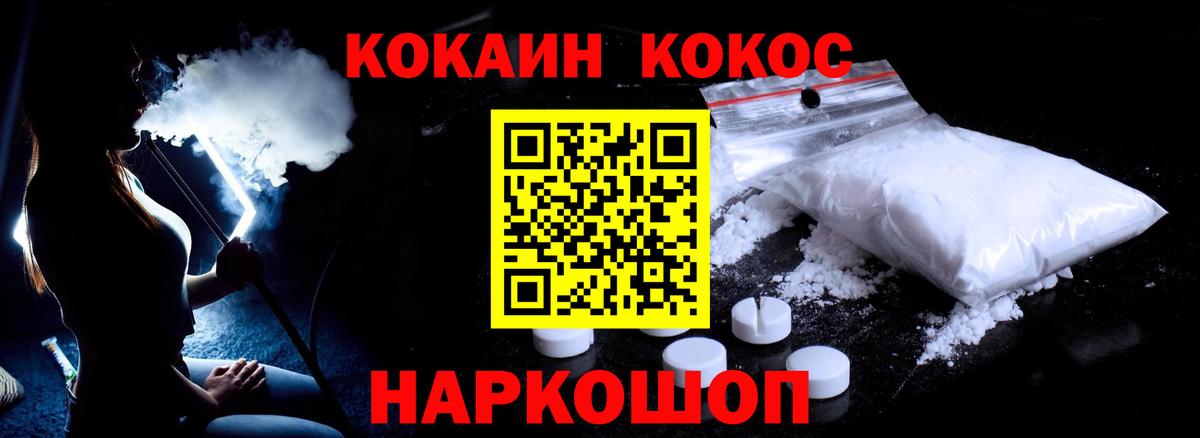 Кокаин Fish Scale Строитель