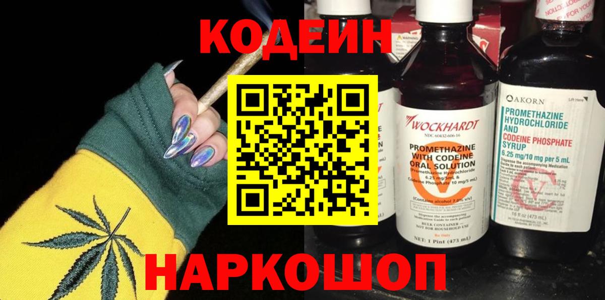 Кодеин напиток Lean (лин)  Codein напиток Lean (лин)  Вход с VPN  Строитель 