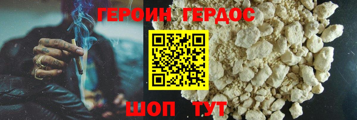 Строитель  ГЕРОИН  Вход с VPN  Героин хмурый 