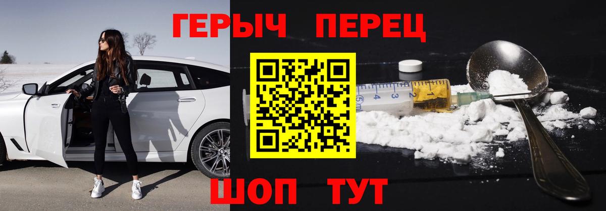 Героин белый Строитель