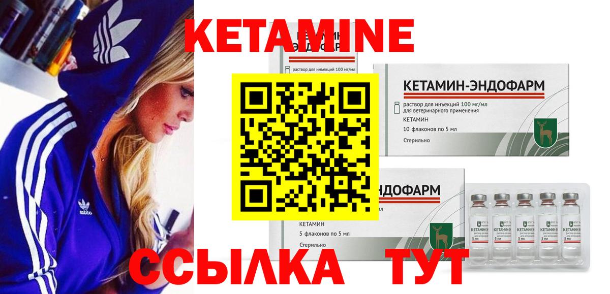 Строитель  КЕТАМИН ketamine  Вход с VPN 