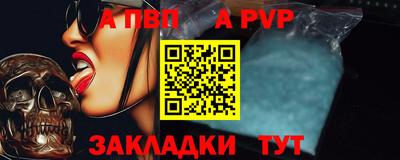 а пвп мука Пенза