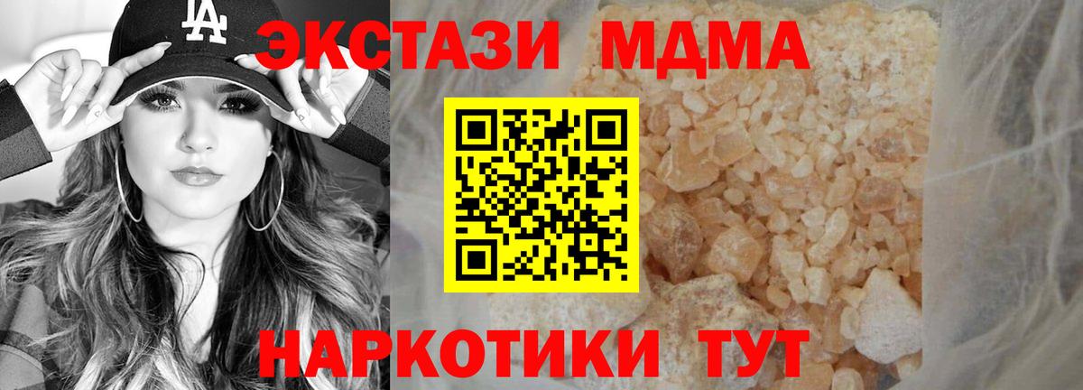 МДМА кристаллы  МДМА Molly  Вход с VPN  Строитель 