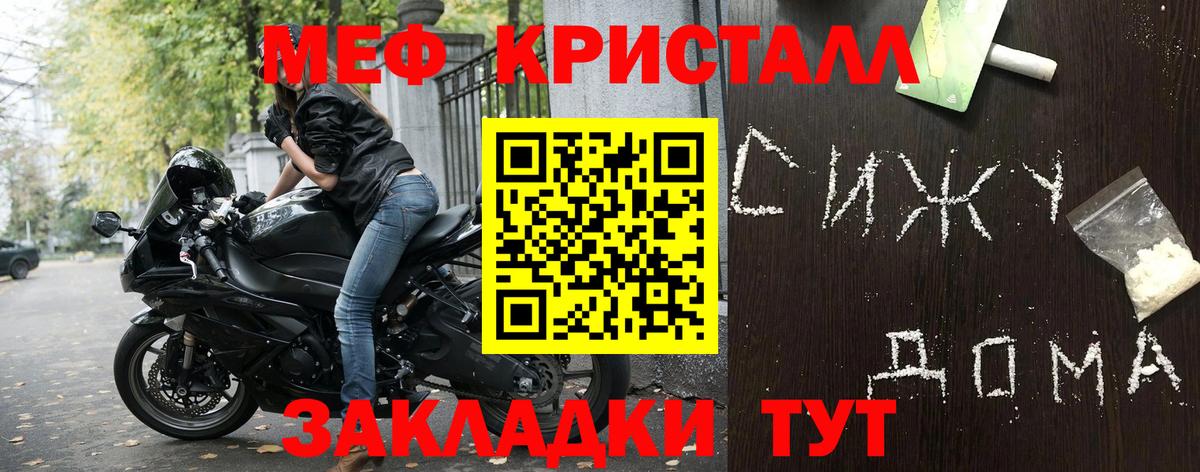 МЕФ  Вход с VPN  МЕФ mephedrone  Строитель  МЕФ 4 MMC 